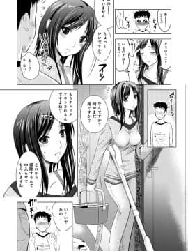 [ありのひろし] 美人三姉妹とラブホ始めましたっ!_003