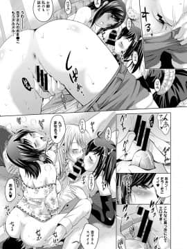 [ありのひろし] 美人三姉妹とラブホ始めましたっ!_125