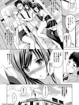 [ありのひろし] 美人三姉妹とラブホ始めましたっ!_136