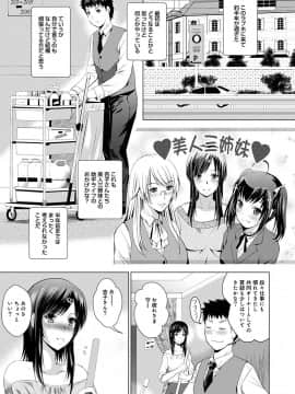 [ありのひろし] 美人三姉妹とラブホ始めましたっ!_138