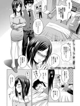 [ありのひろし] 美人三姉妹とラブホ始めましたっ!_139