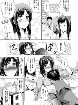 [ありのひろし] 美人三姉妹とラブホ始めましたっ!_140