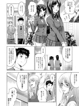 [ありのひろし] 美人三姉妹とラブホ始めましたっ!_141