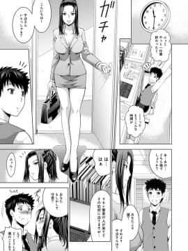 [ありのひろし] 美人三姉妹とラブホ始めましたっ!_142