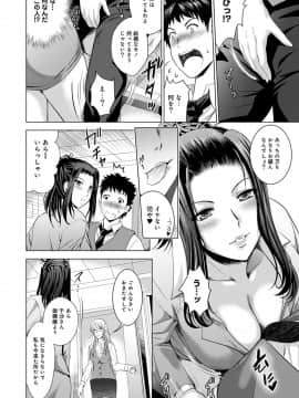 [ありのひろし] 美人三姉妹とラブホ始めましたっ!_143