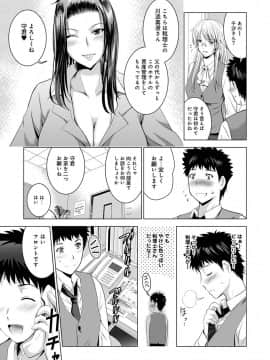 [ありのひろし] 美人三姉妹とラブホ始めましたっ!_144