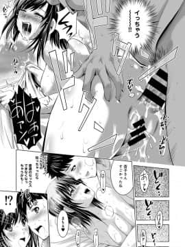 [ありのひろし] 美人三姉妹とラブホ始めましたっ!_181