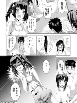 [ありのひろし] 美人三姉妹とラブホ始めましたっ!_182