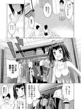 [ありのひろし] 美人三姉妹とラブホ始めましたっ!_184