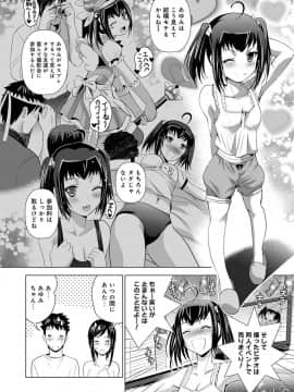 [ありのひろし] 美人三姉妹とラブホ始めましたっ!_185