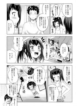 [ありのひろし] 美人三姉妹とラブホ始めましたっ!_186