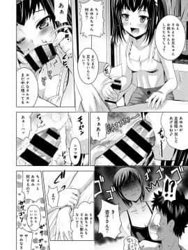 [ありのひろし] 美人三姉妹とラブホ始めましたっ!_187