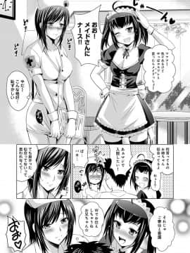 [ありのひろし] 美人三姉妹とラブホ始めましたっ!_188