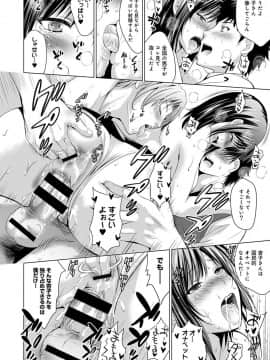 [ありのひろし] 美人三姉妹とラブホ始めましたっ!_226