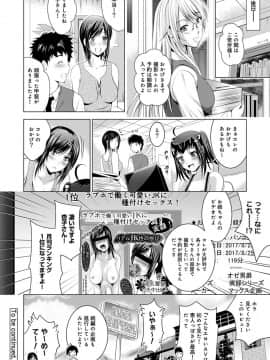[ありのひろし] 美人三姉妹とラブホ始めましたっ!_228