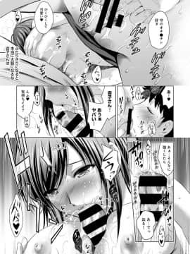 [ありのひろし] 美人三姉妹とラブホ始めましたっ!_290
