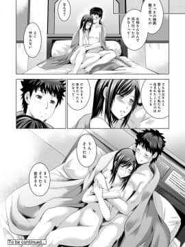 [ありのひろし] 美人三姉妹とラブホ始めましたっ!_295