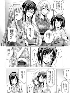 [ありのひろし] 美人三姉妹とラブホ始めましたっ!_298
