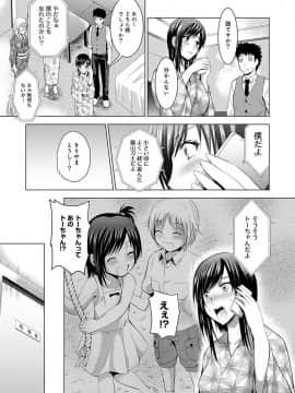 [ありのひろし] 美人三姉妹とラブホ始めましたっ!_299