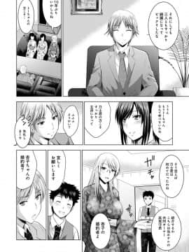 [ありのひろし] 美人三姉妹とラブホ始めましたっ!_300