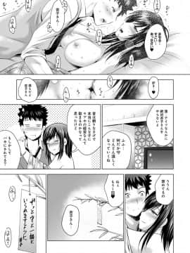 [ありのひろし] 美人三姉妹とラブホ始めましたっ!_315