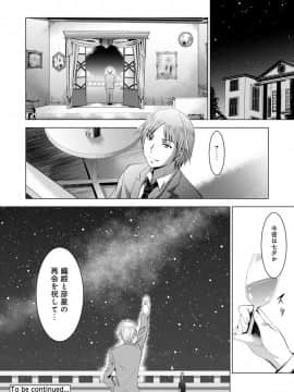 [ありのひろし] 美人三姉妹とラブホ始めましたっ!_316