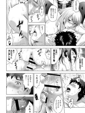 [ありのひろし] 美人三姉妹とラブホ始めましたっ!_352
