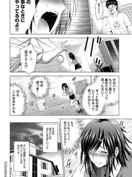 [ありのひろし] 美人三姉妹とラブホ始めましたっ!_358