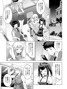 [ありのひろし] 美人三姉妹とラブホ始めましたっ!_360