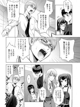 [ありのひろし] 美人三姉妹とラブホ始めましたっ!_386