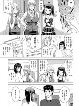 [ありのひろし] 美人三姉妹とラブホ始めましたっ!_399