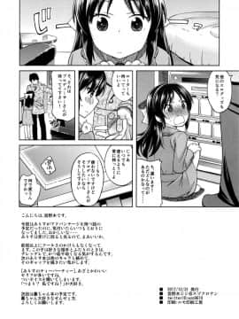 (C93) [エゾクロテン (宮野木ジジ)] わるい子ありす2 (アイドルマスター シンデレラガールズ)_25