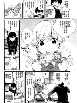 [想抱雷妈汉化组][宮野木ジジ] おにちゃんクエスト 2 (COMIC LO 2016年6月号)_05