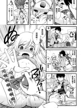 [想抱雷妈汉化组][宮野木ジジ] おにちゃんクエスト 2 (COMIC LO 2016年6月号)_12