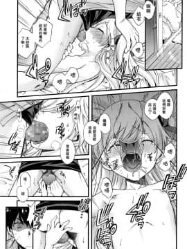 [想抱雷妈汉化组][宮野木ジジ] おにちゃんクエスト 2 (COMIC LO 2016年6月号)_20