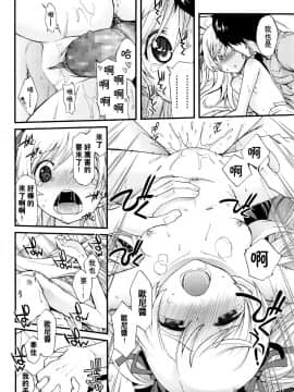[想抱雷妈汉化组][宮野木ジジ] おにちゃんクエスト 2 (COMIC LO 2016年6月号)_29
