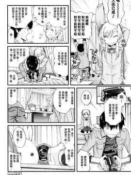 [想抱雷妈汉化组][宮野木ジジ] おにちゃんクエスト 2 (COMIC LO 2016年6月号)_31