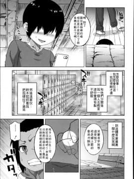 [高津] SはフラジールのS_08