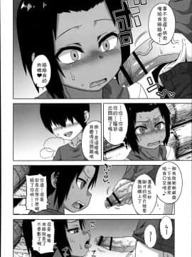 [高津] SはフラジールのS_09