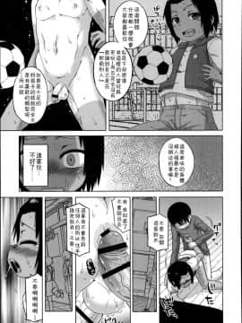 [高津] SはフラジールのS_14