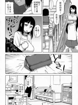 [高津] SはフラジールのS_37