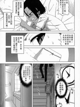 [高津] SはフラジールのS_38