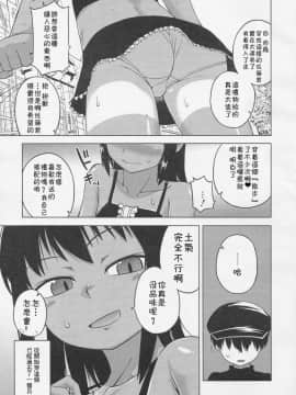 [高津] SはフラジールのS_42