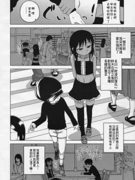[高津] SはフラジールのS_43