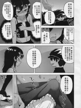 [高津] SはフラジールのS_48