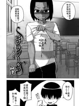 [高津] SはフラジールのS_65
