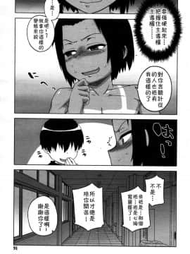 [高津] SはフラジールのS_70