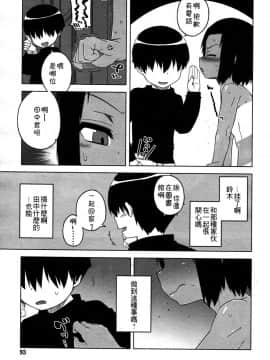 [高津] SはフラジールのS_72