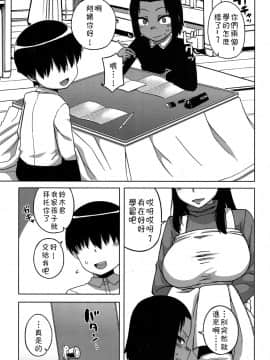 [高津] SはフラジールのS_86
