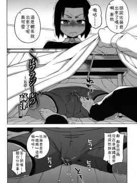 [高津] SはフラジールのS_87